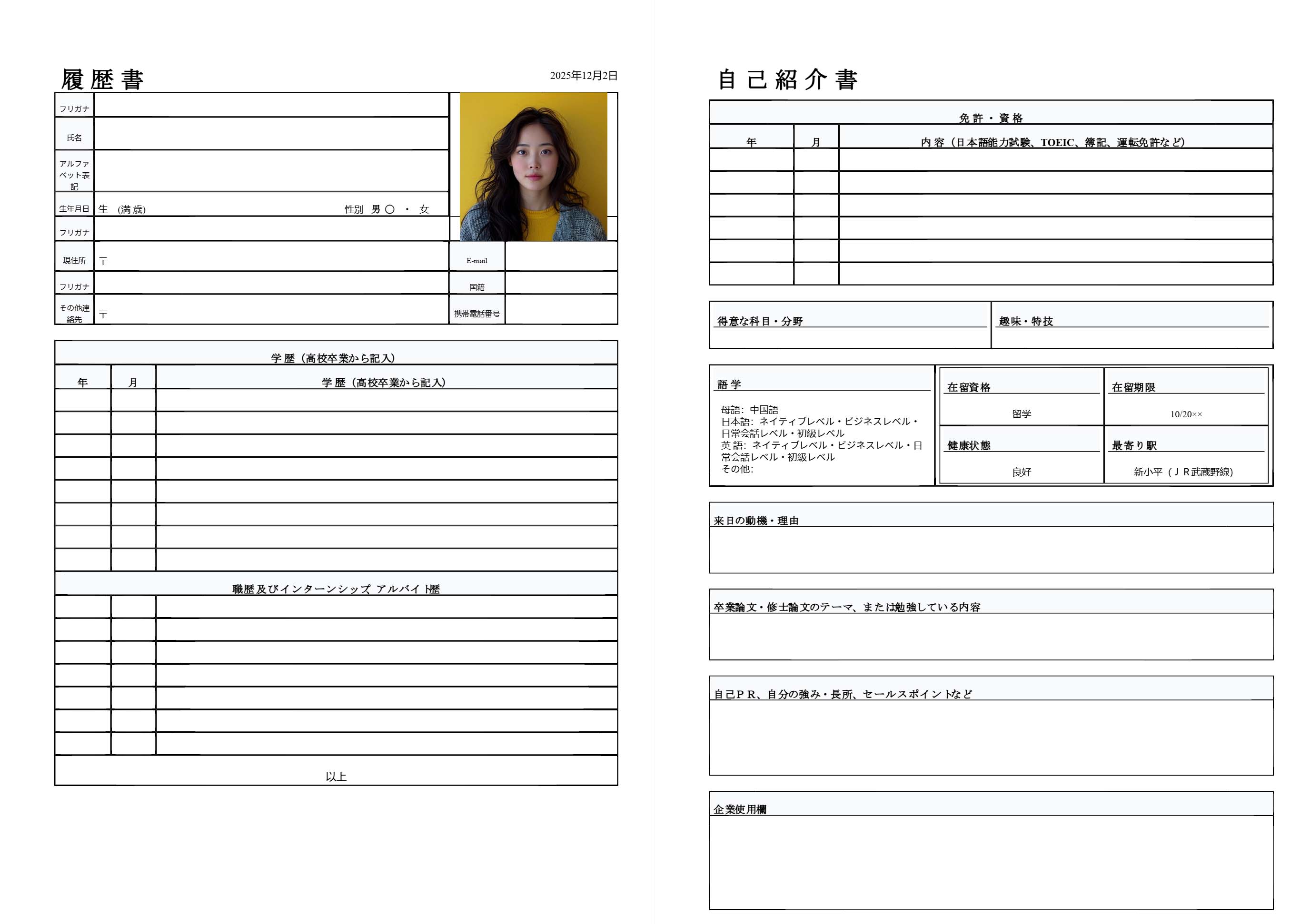 Japanese B5 Professional